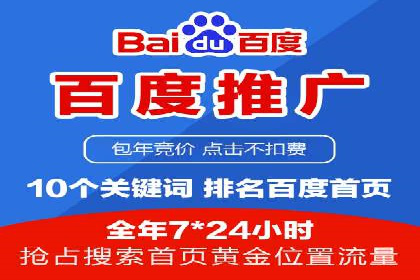 案例分析：百度竞价托管公司助力企业品牌知名度提升